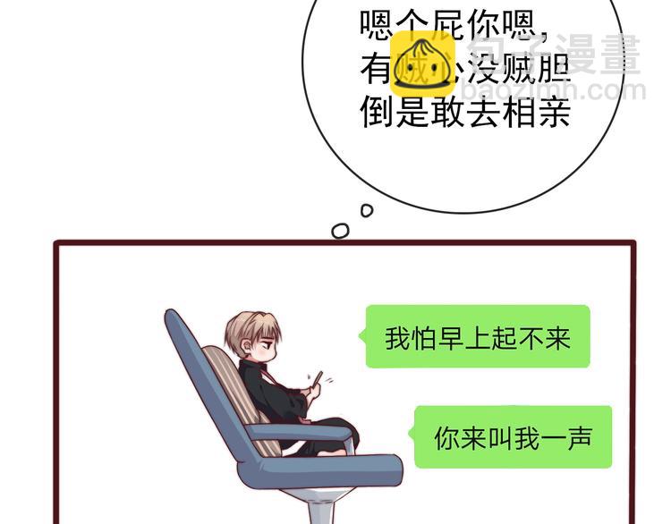 番外2 会有人爱你38