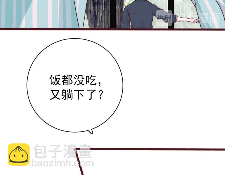 番外2 会有人爱你43
