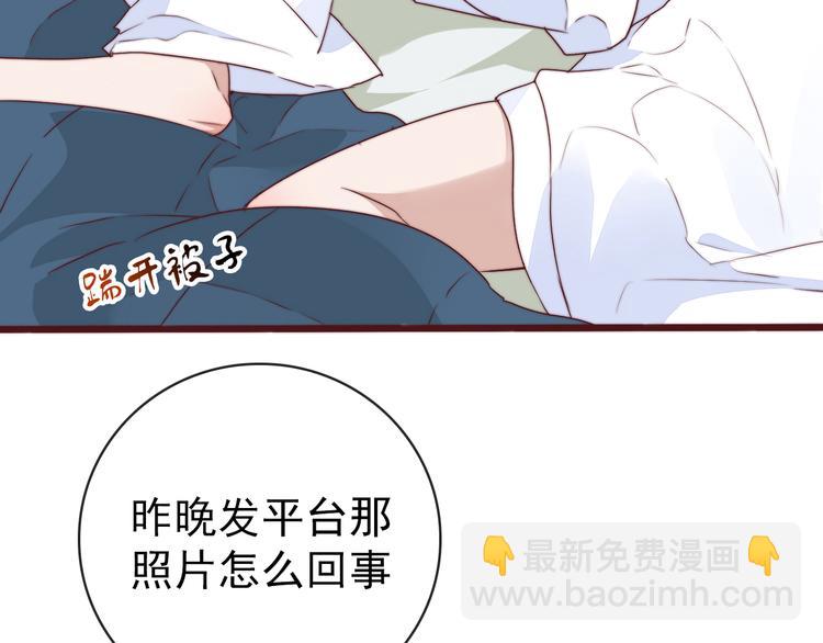 番外2 会有人爱你53