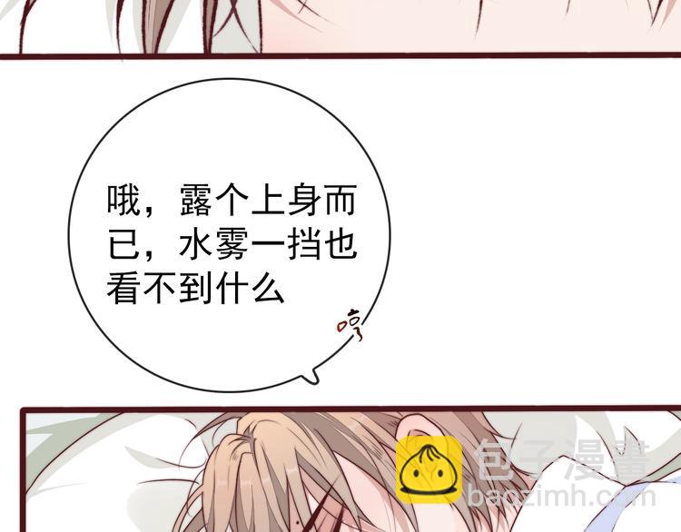 番外2 会有人爱你56