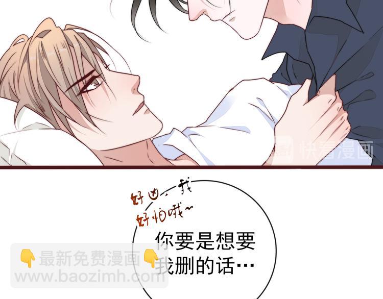 番外2 会有人爱你61