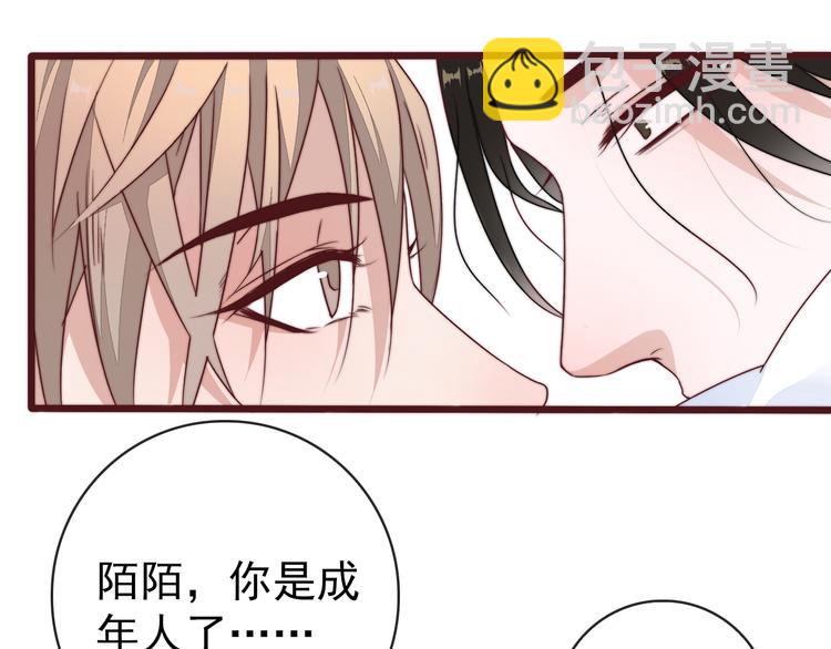 番外2 会有人爱你65