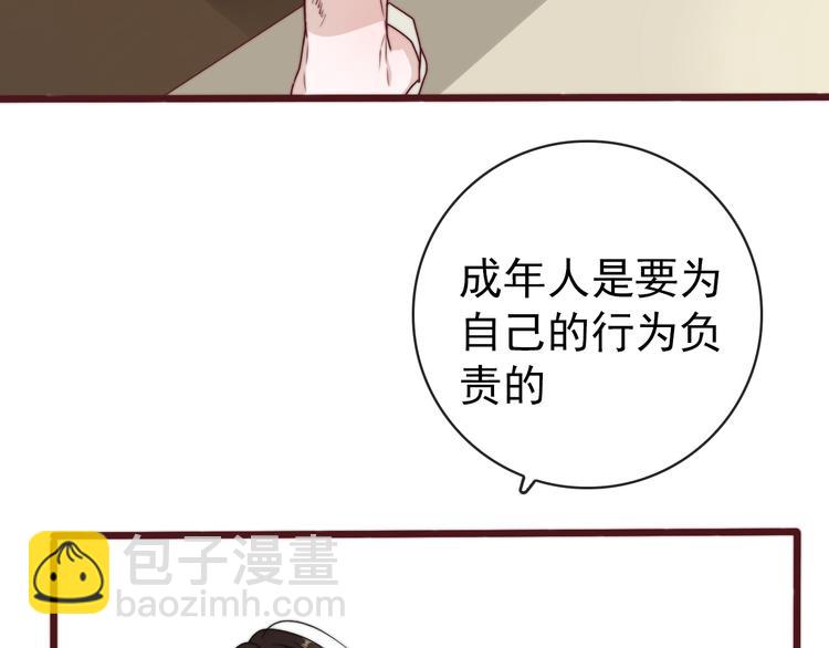 番外2 会有人爱你67