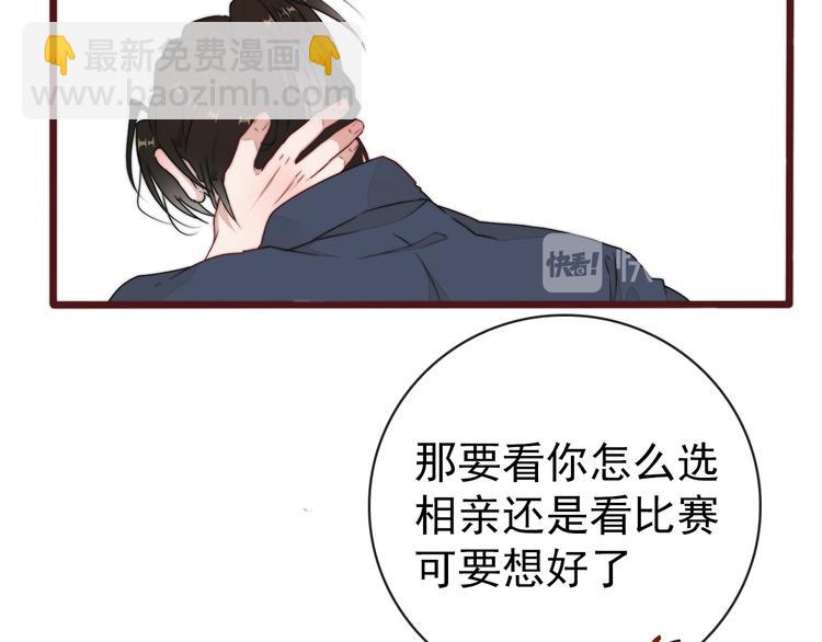 番外2 会有人爱你68