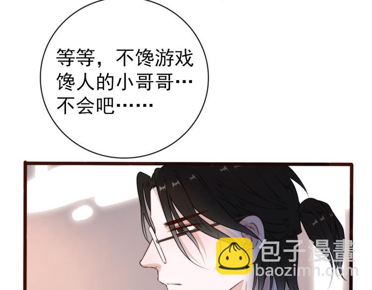 番外2 会有人爱你75