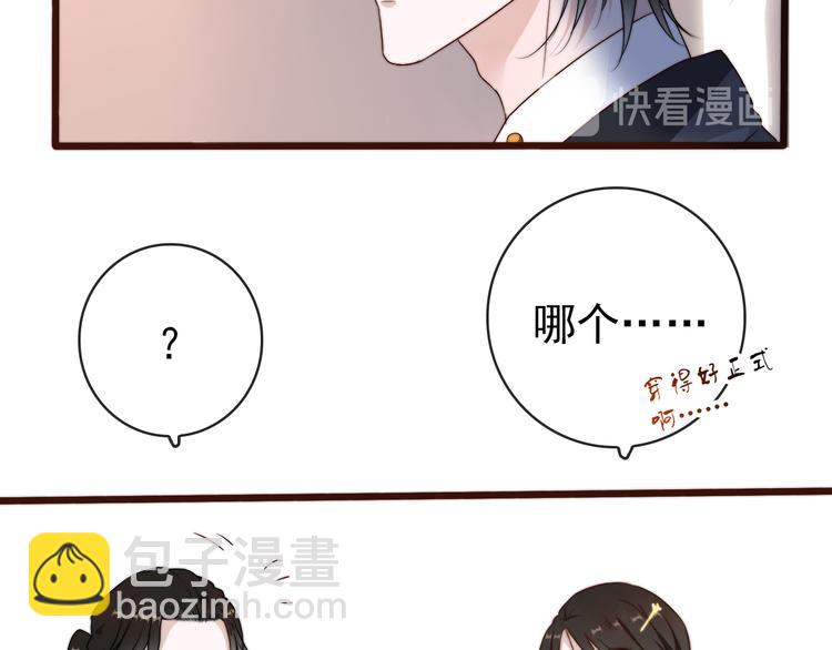 番外2 会有人爱你76