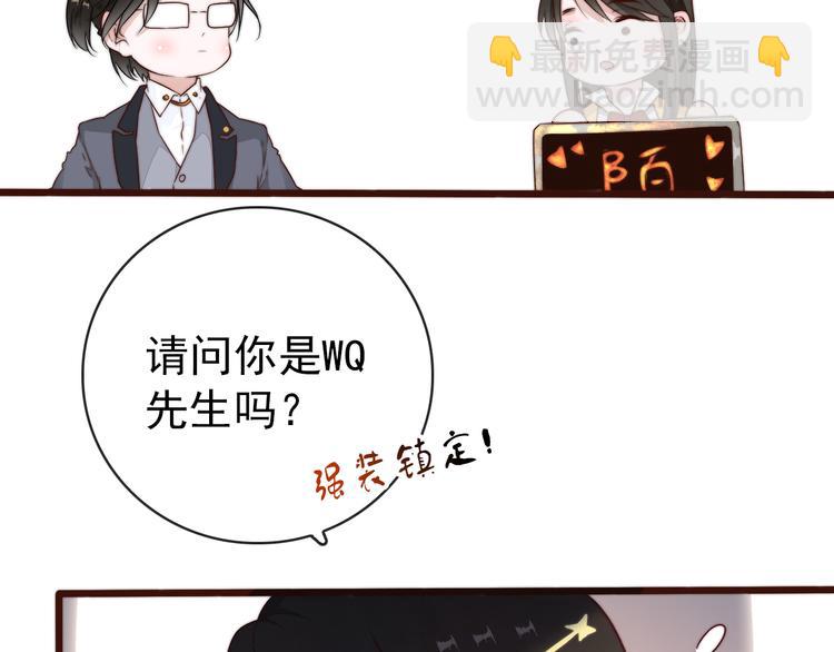 番外2 会有人爱你77
