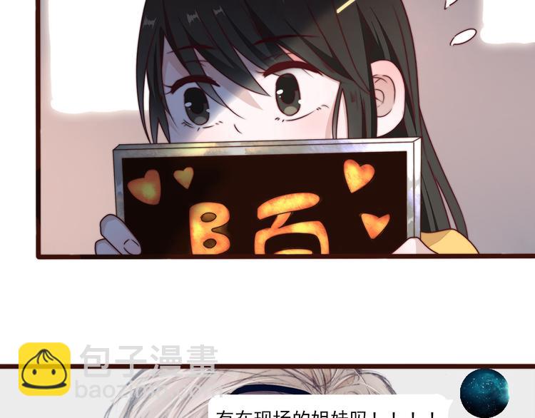 番外2 会有人爱你78
