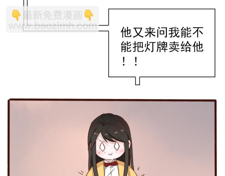 番外2 会有人爱你83