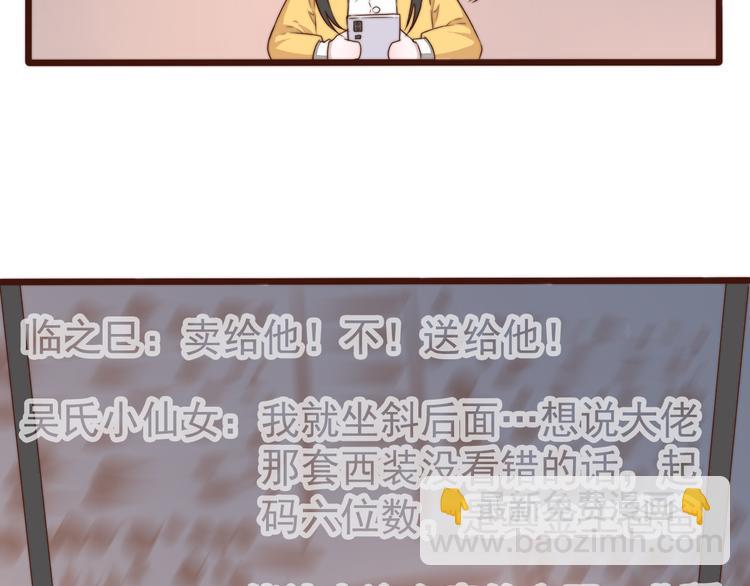 番外2 会有人爱你84