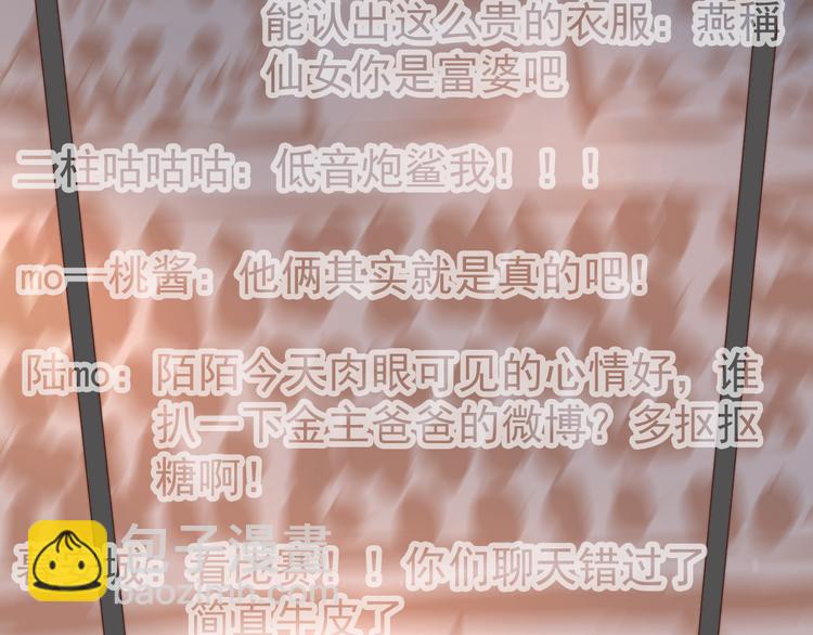 番外2 会有人爱你85