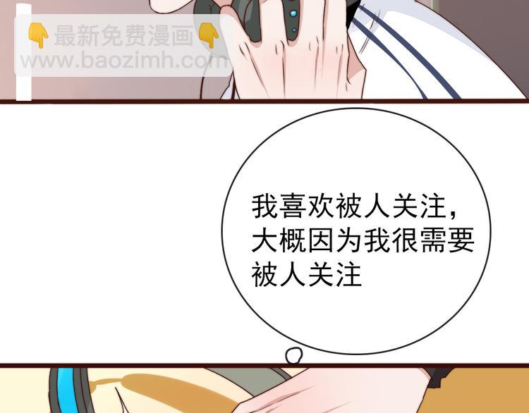 番外2 会有人爱你88