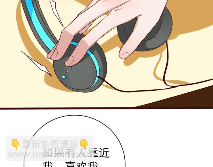 番外2 会有人爱你89