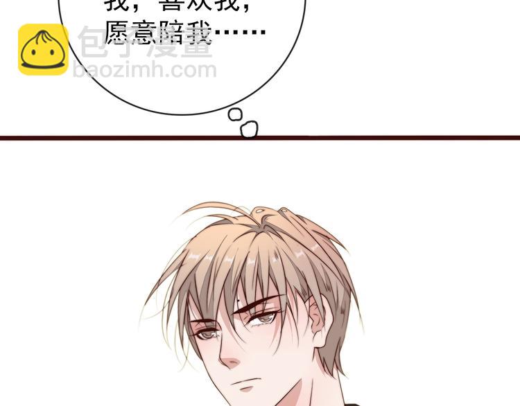 番外2 会有人爱你90