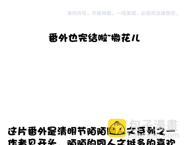 番外2 会有人爱你96