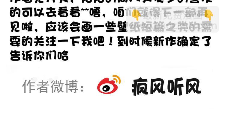 番外2 会有人爱你97
