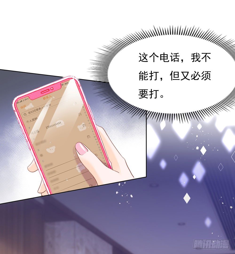 真假婚约1