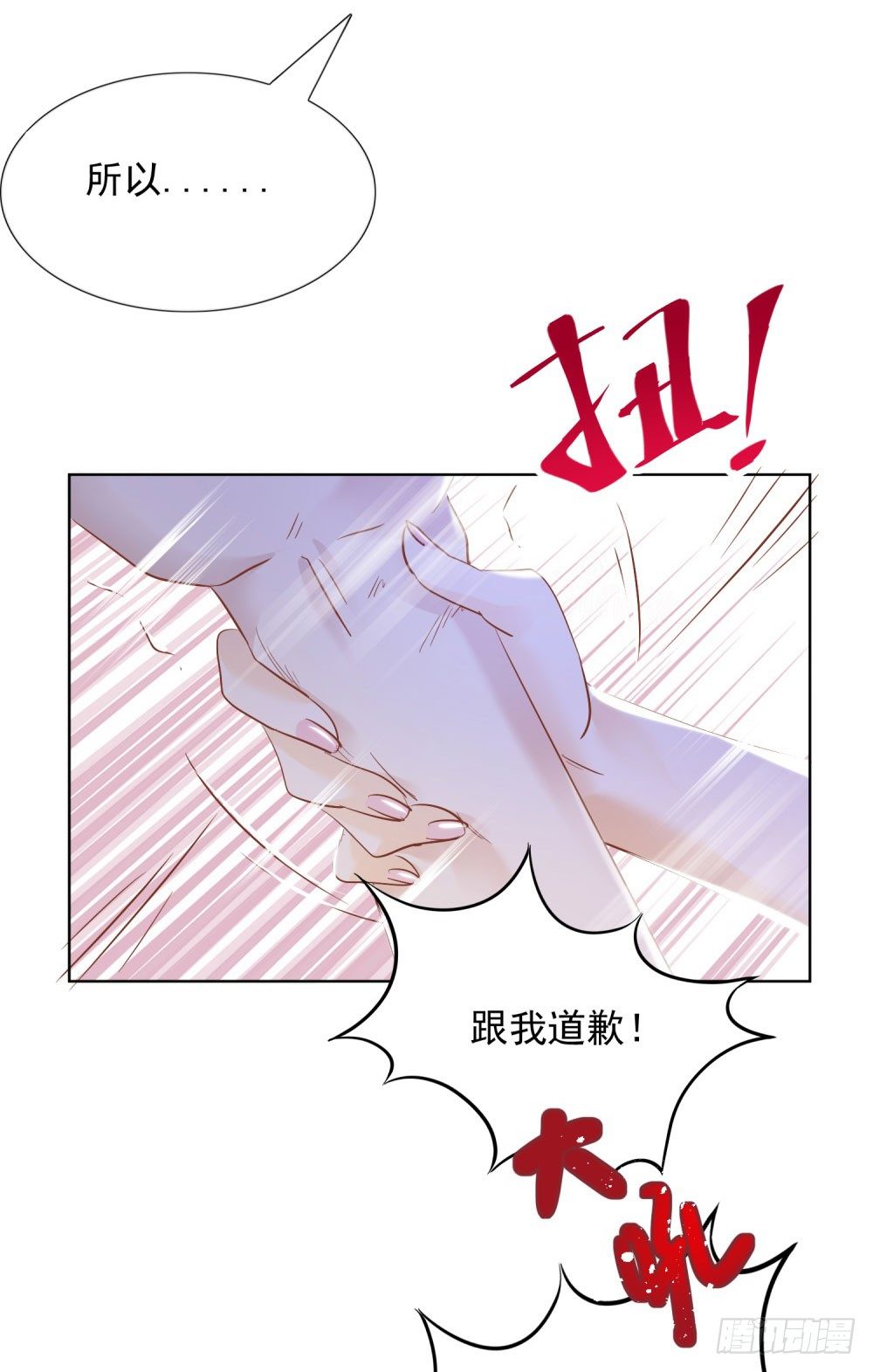 真假婚约12