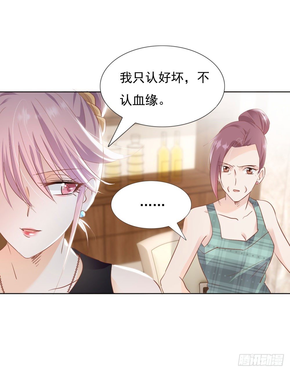 真假婚约15