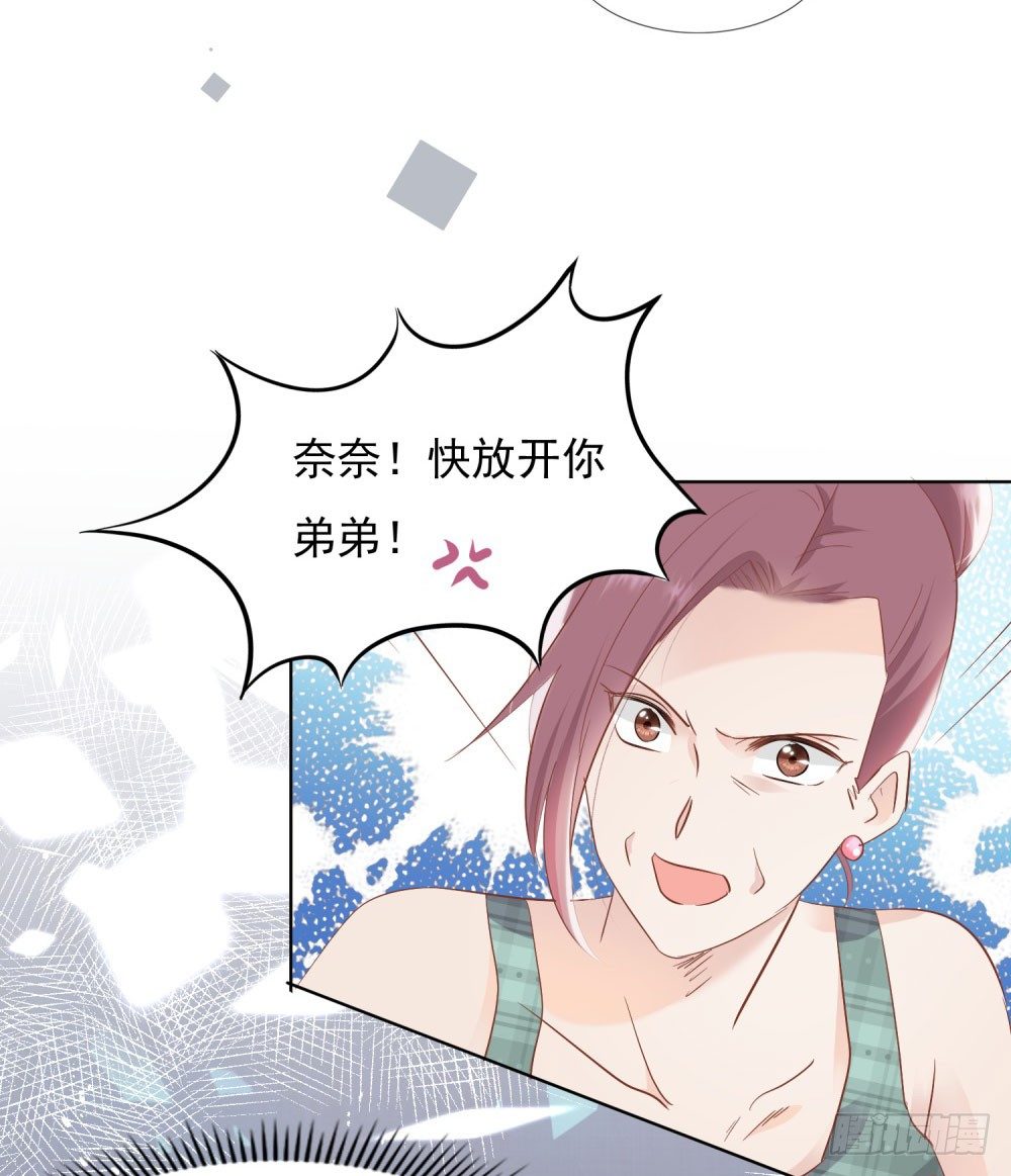 真假婚约17
