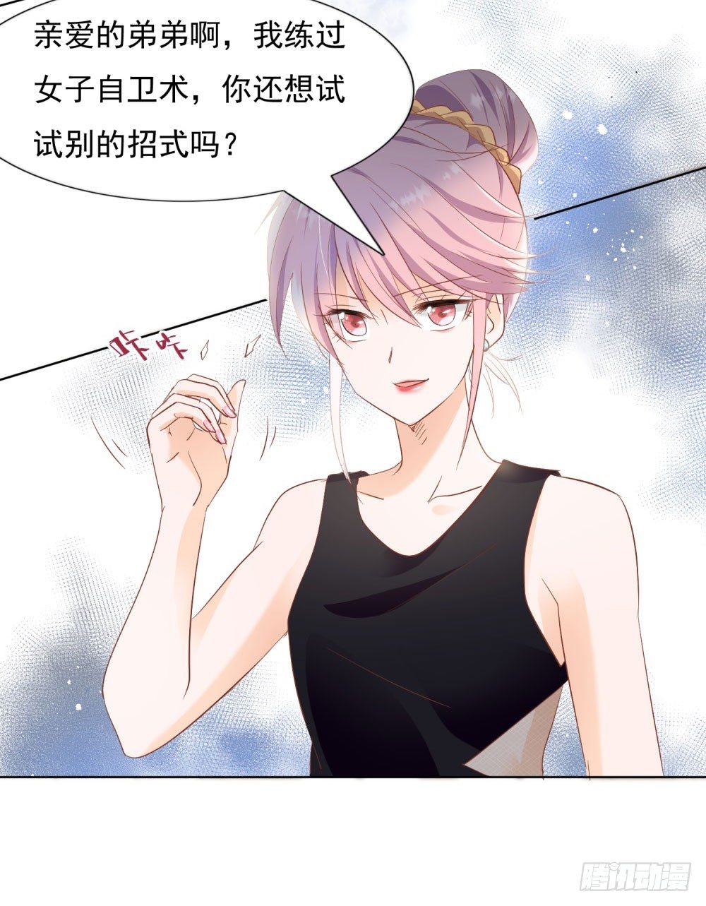 真假婚约21