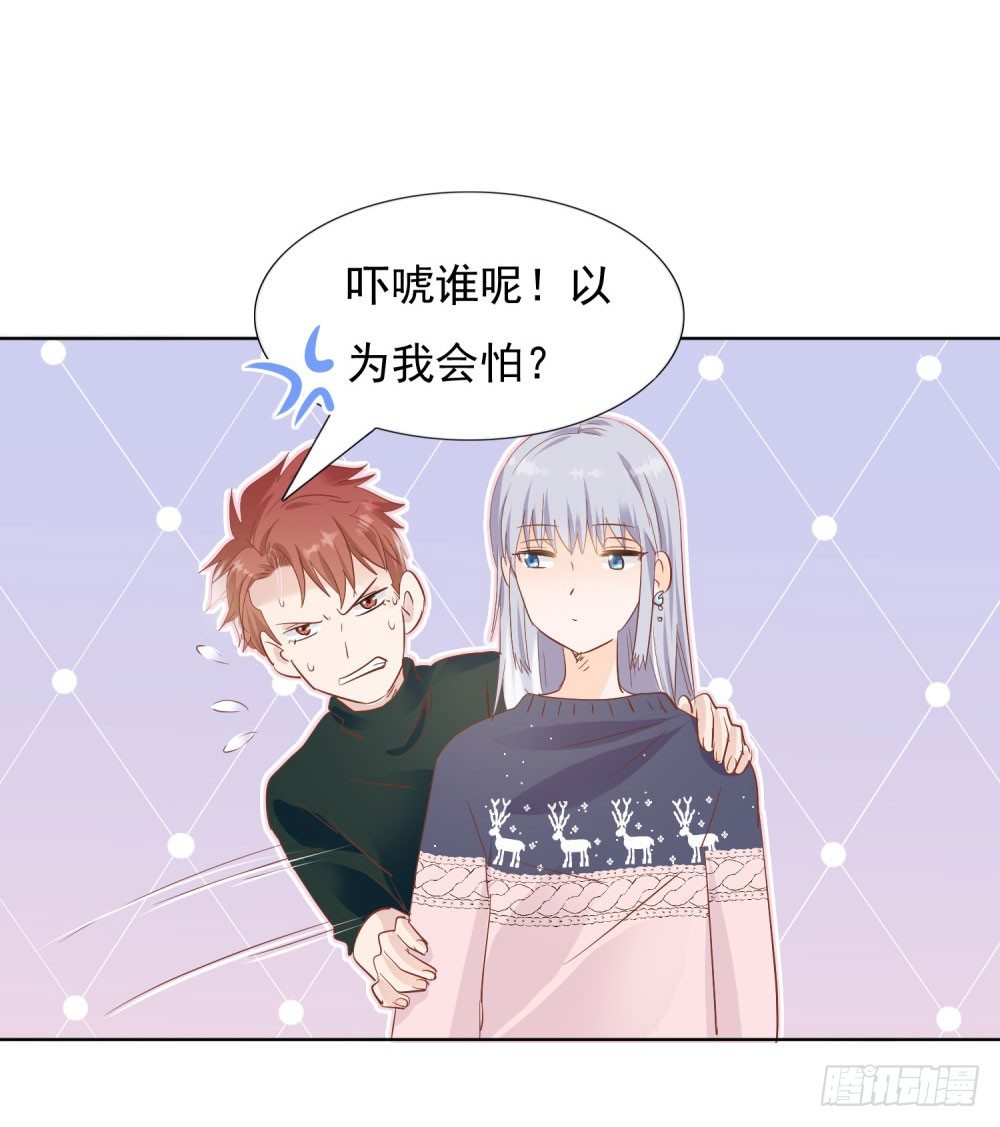 真假婚约22
