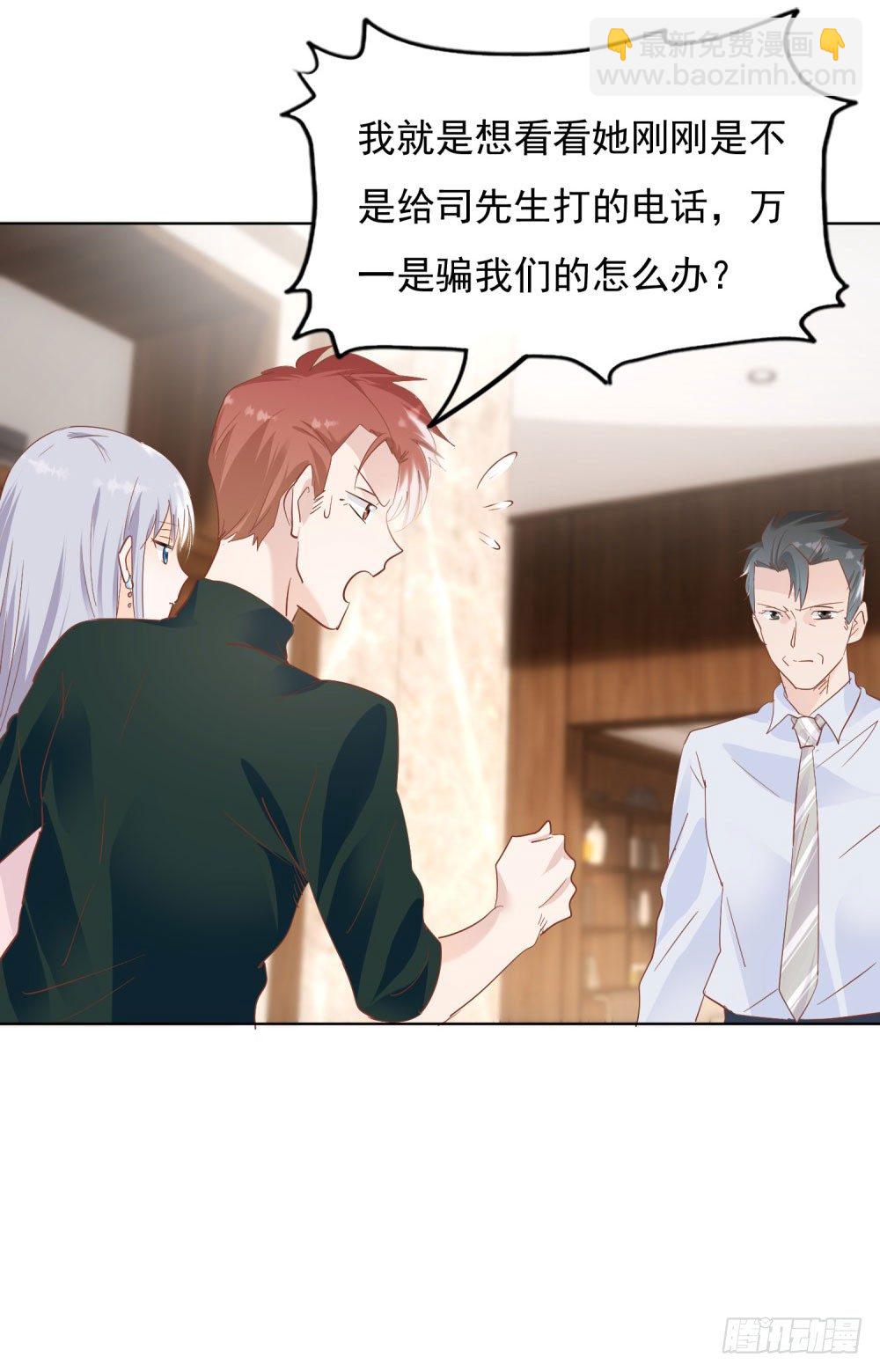 真假婚约24