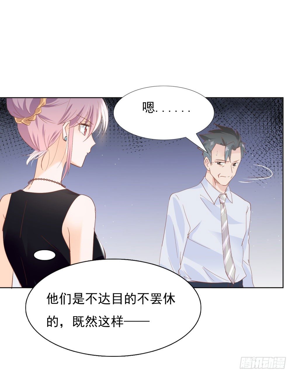 真假婚约25