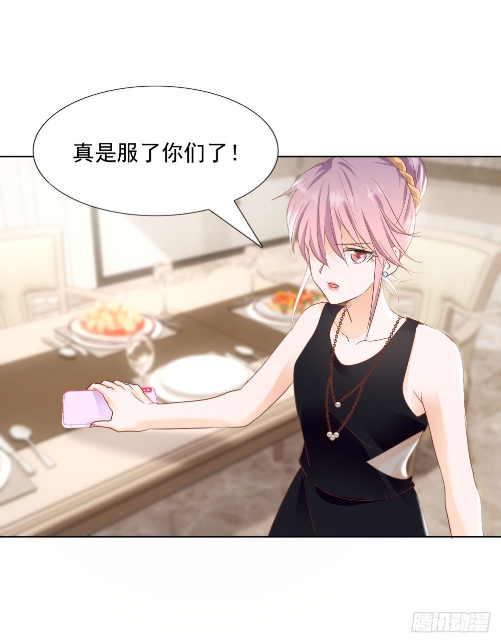 真假婚约26