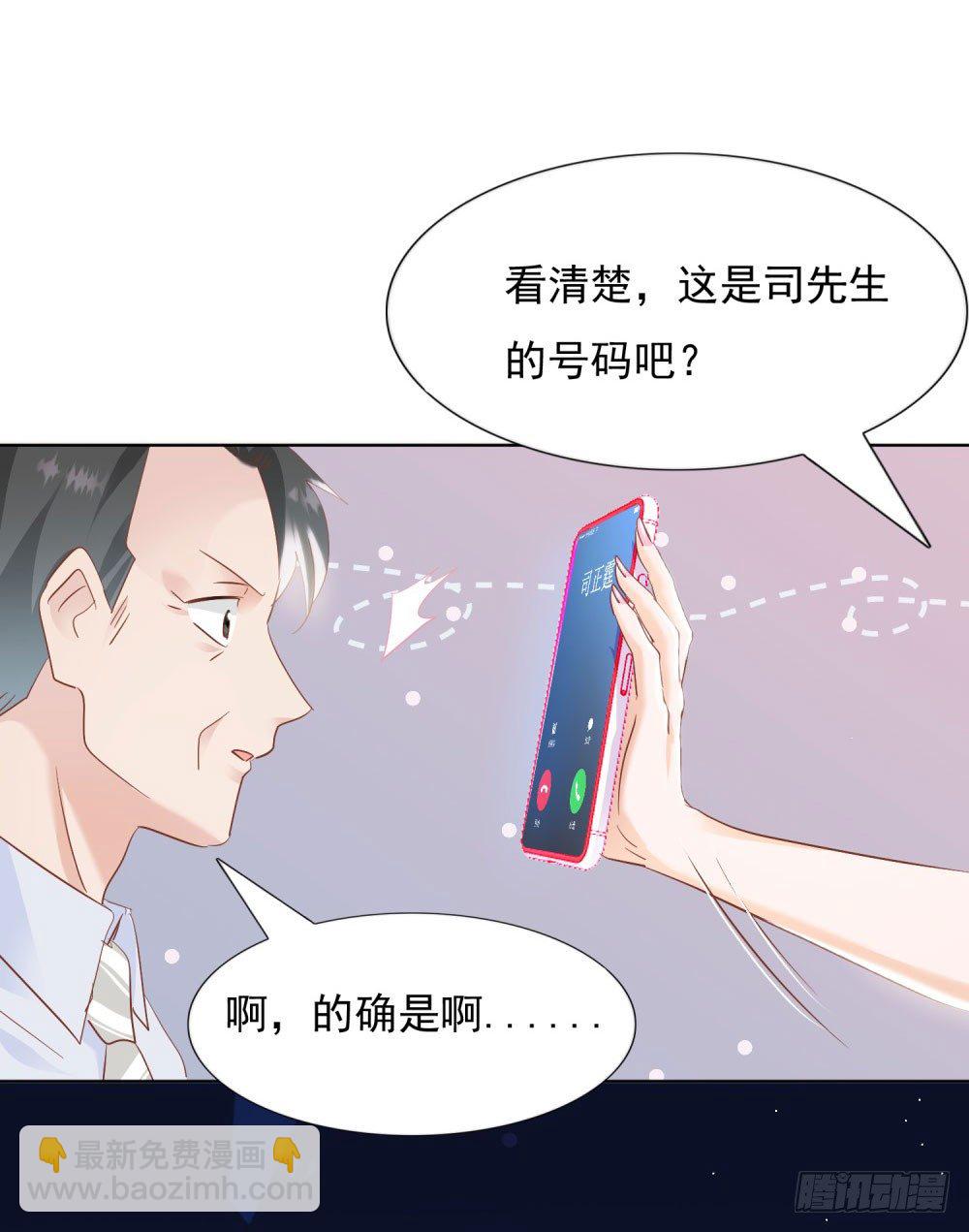真假婚约27