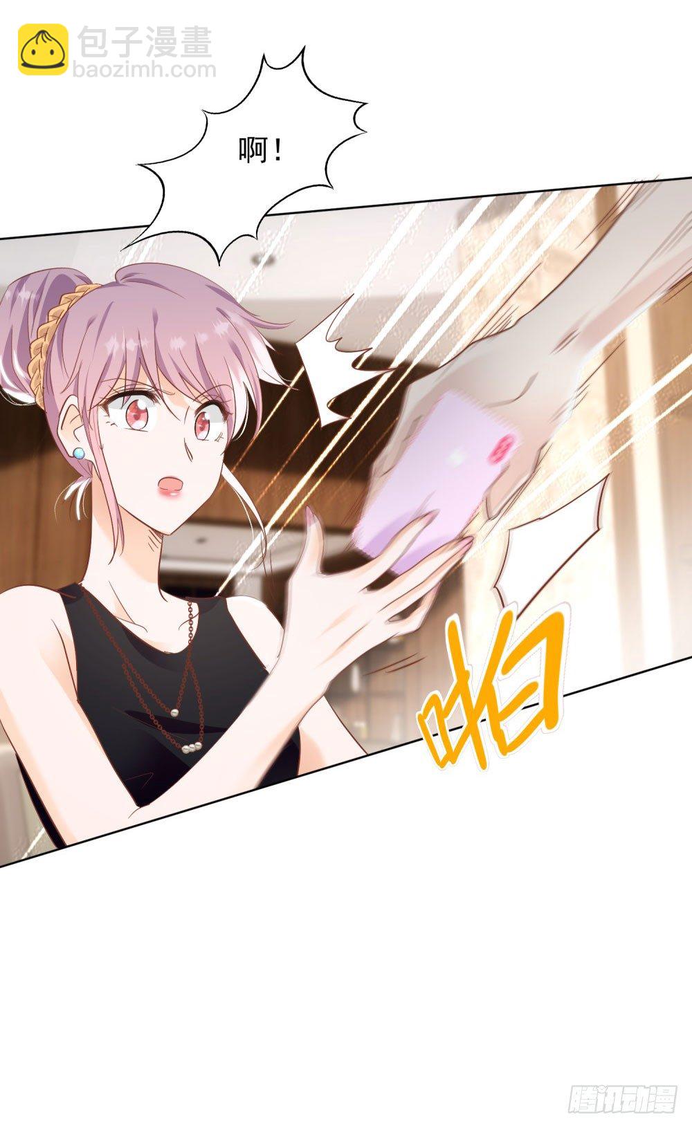 真假婚约5