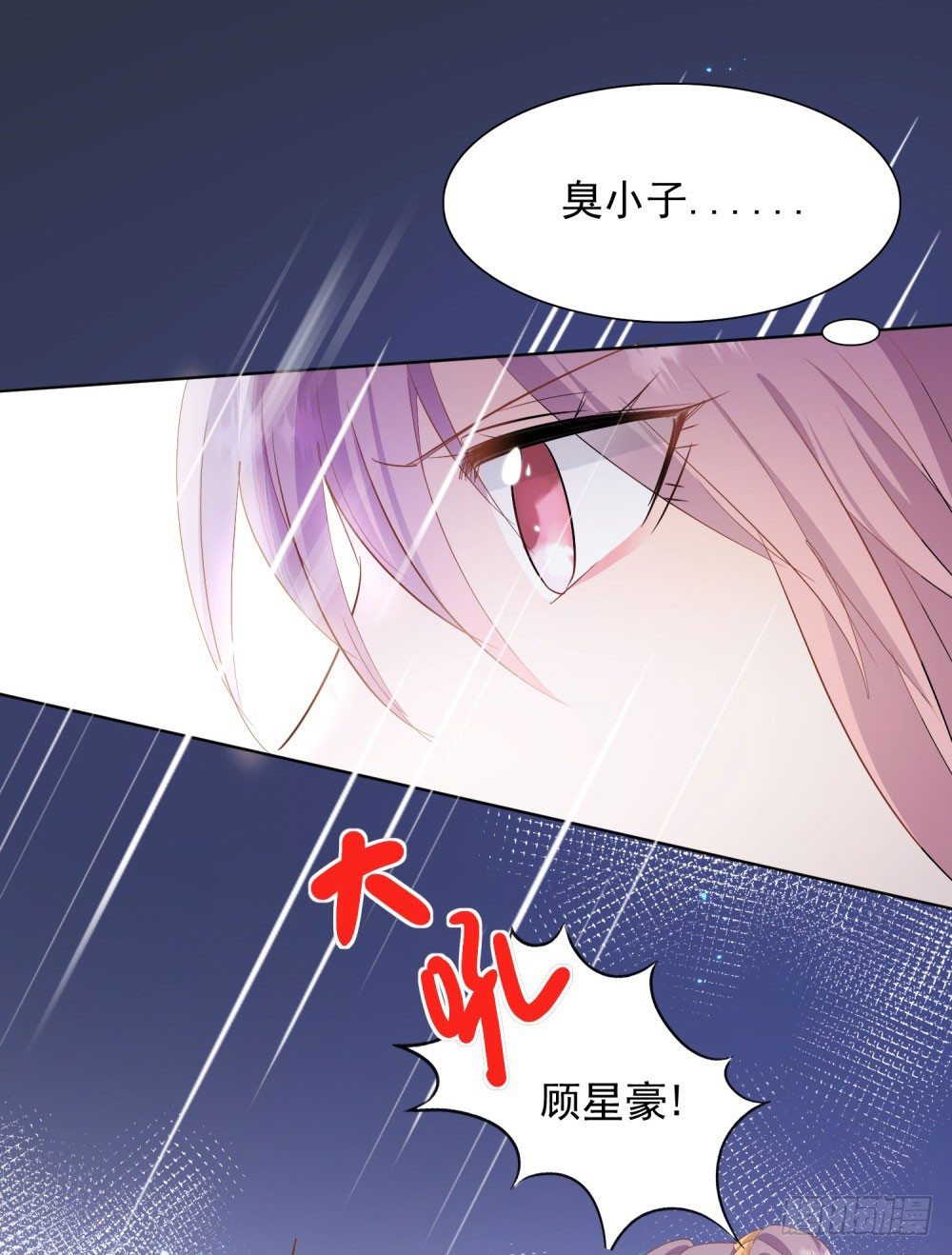 真假婚约7
