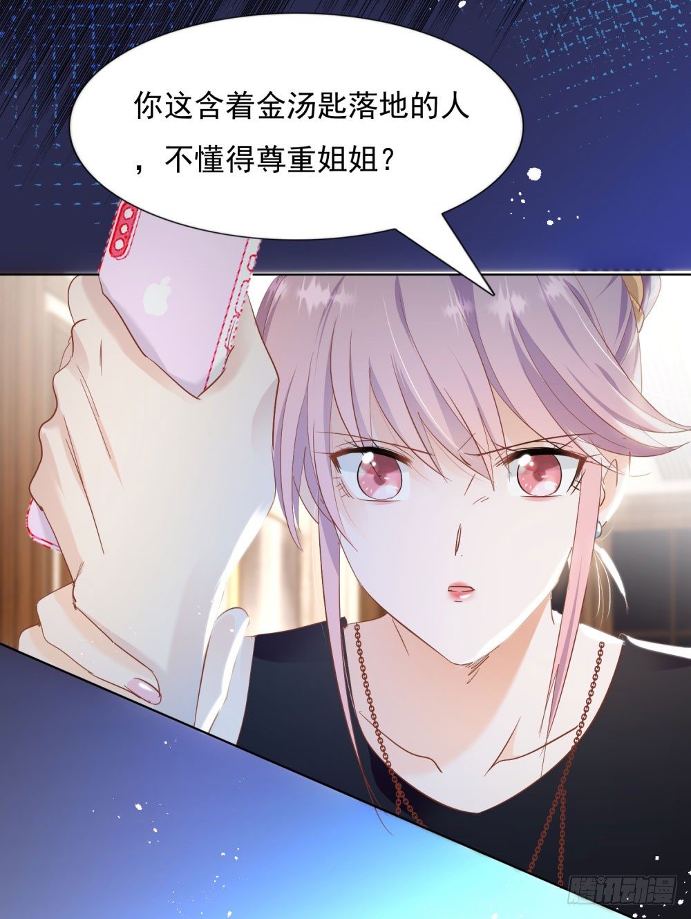 真假婚约9