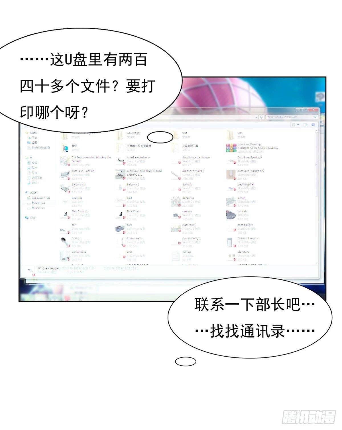 阴谋阳谋31
