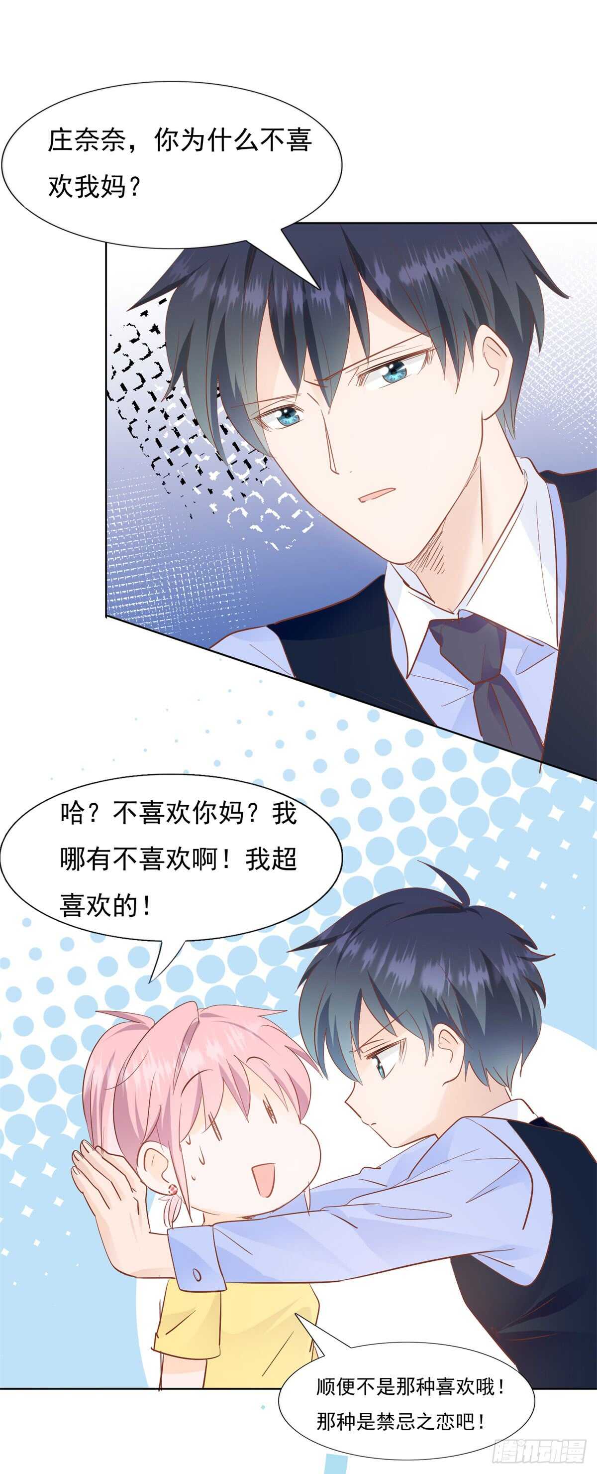 尽力弥补11