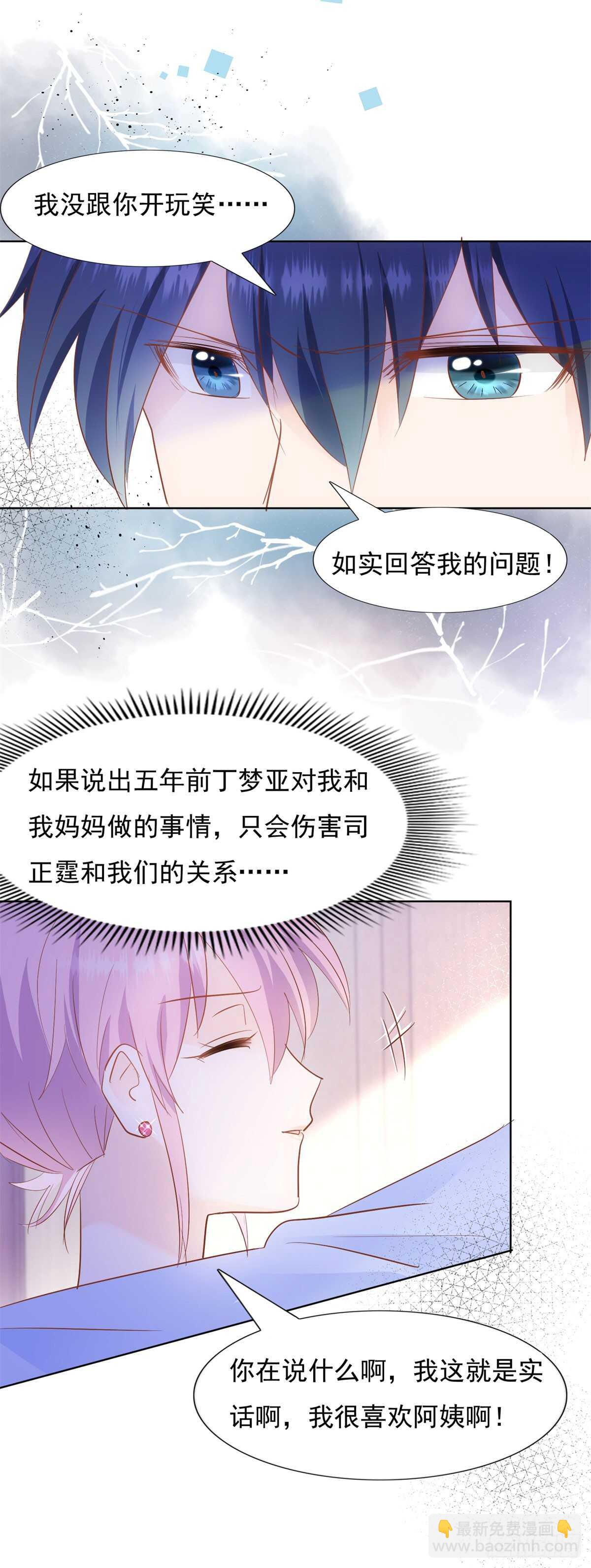 尽力弥补12
