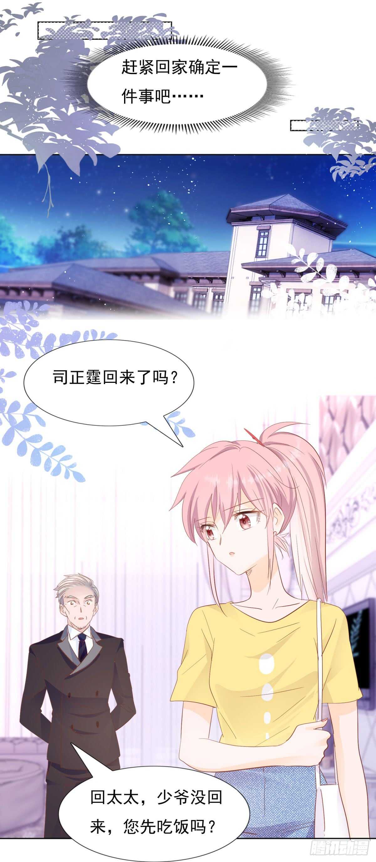 尽力弥补17