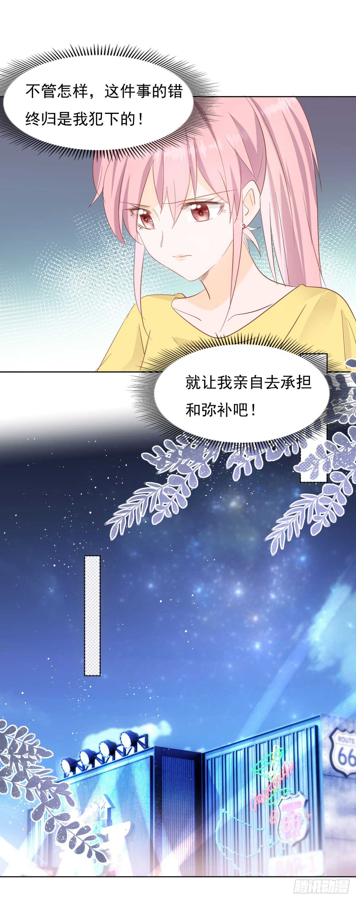 尽力弥补20