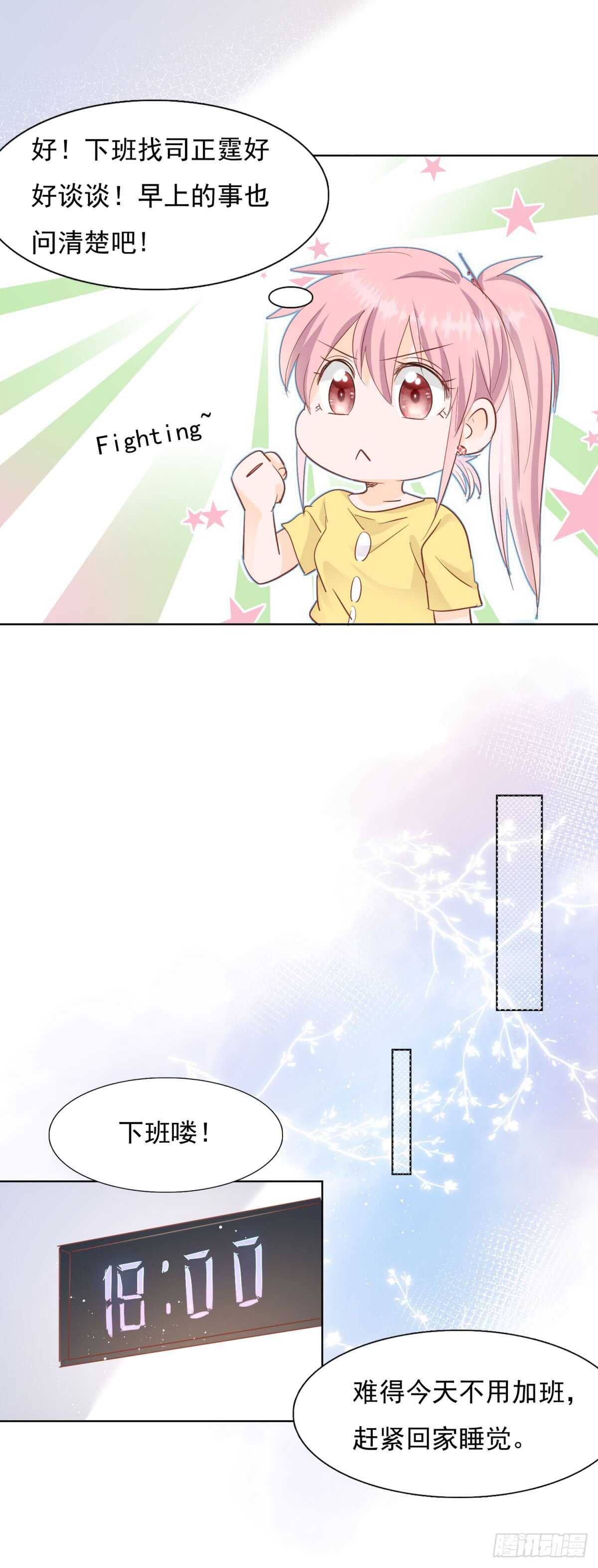尽力弥补6