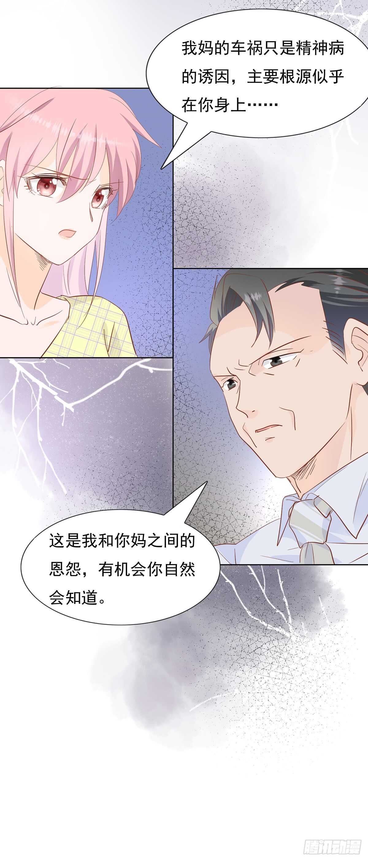 神秘电话6