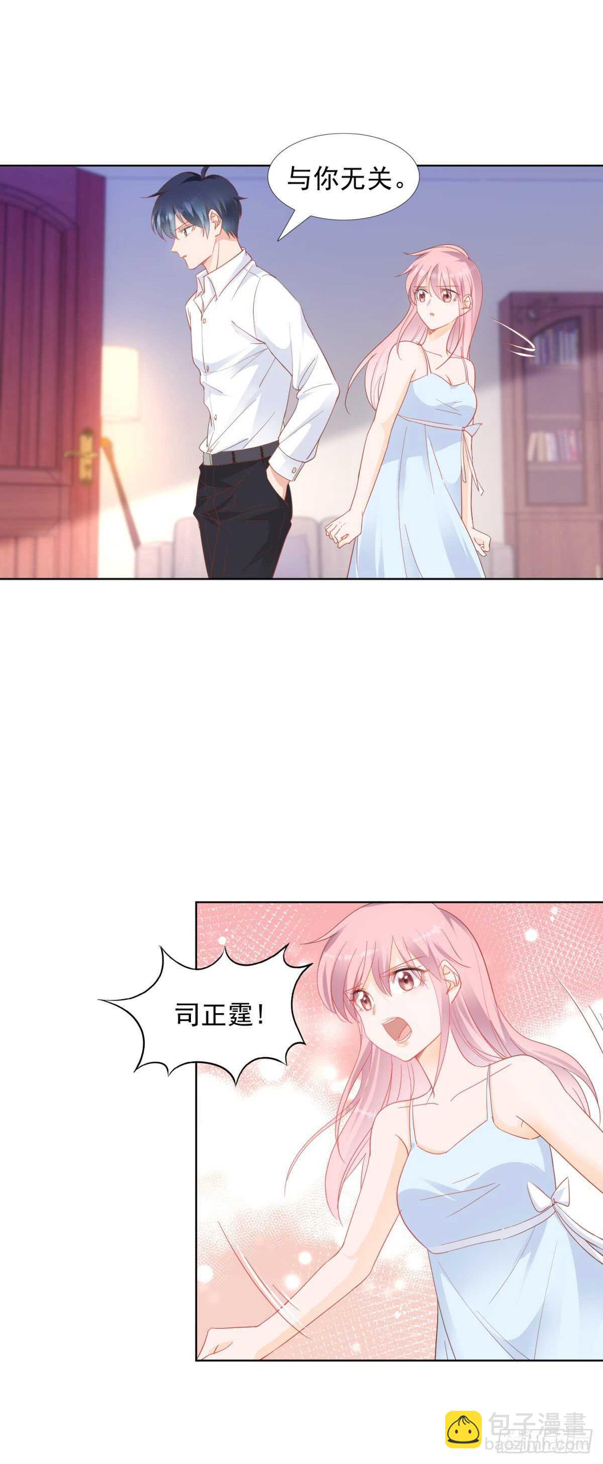 背叛1