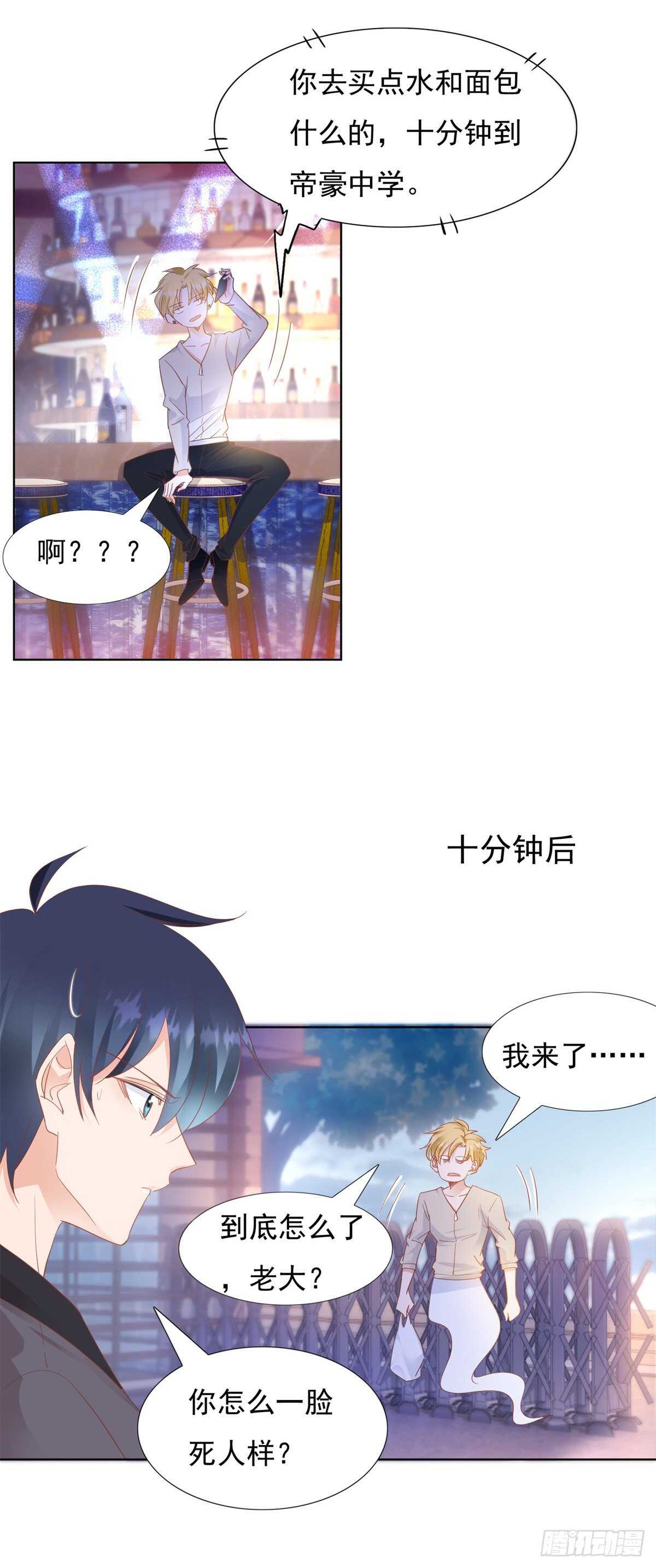 校园爱情的回忆12