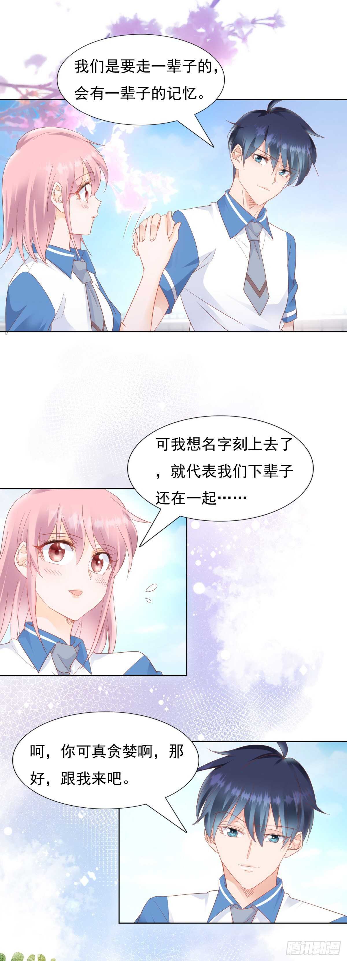 校园爱情的回忆7