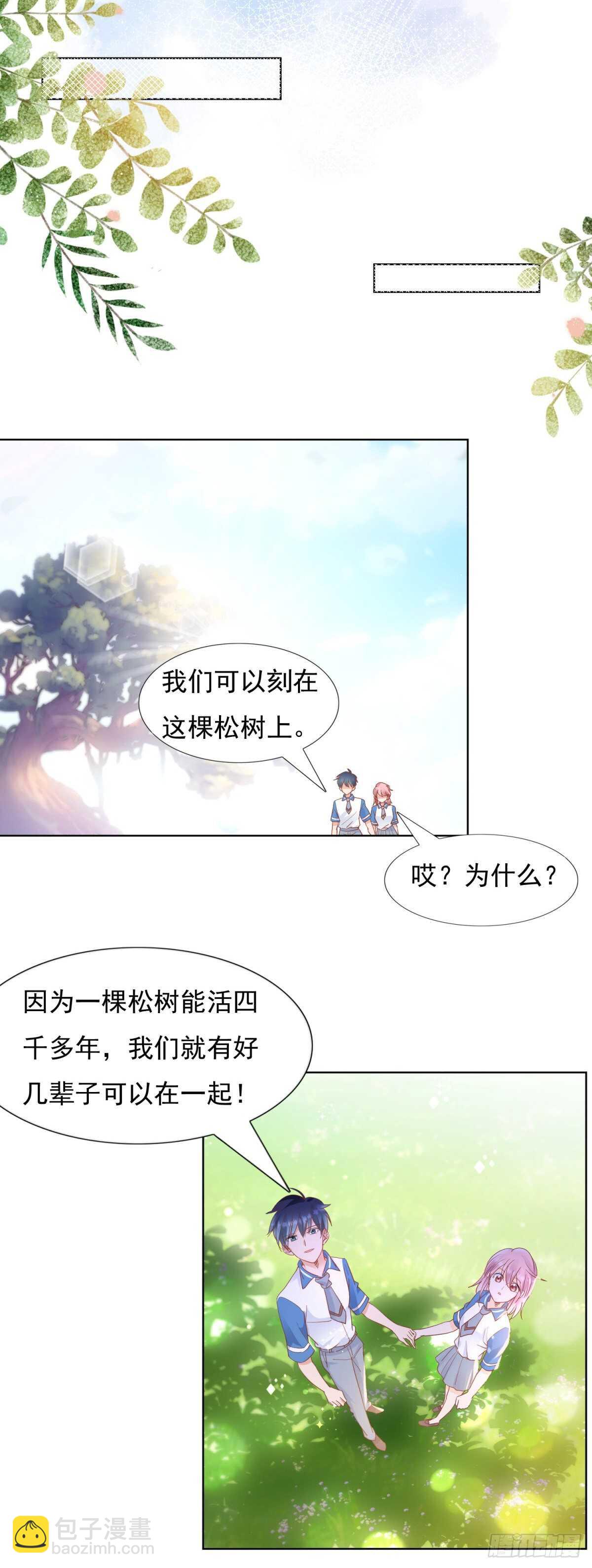 校园爱情的回忆8