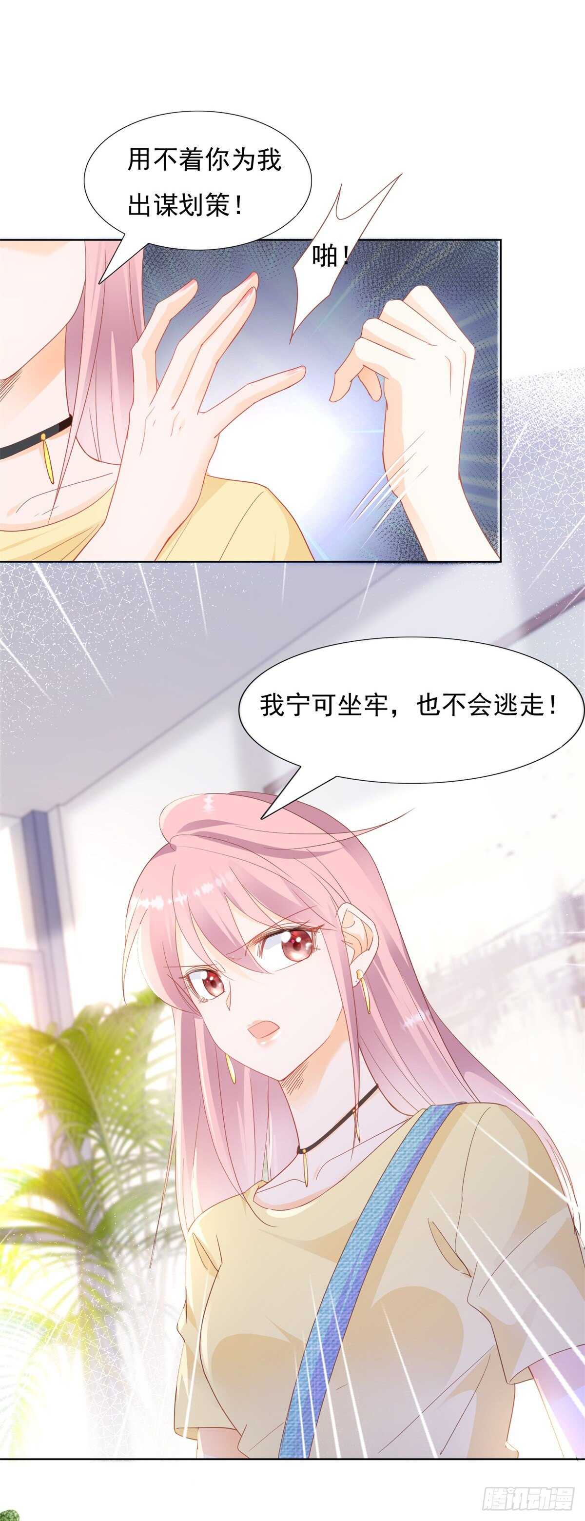 宁可坐牢也不逃跑11