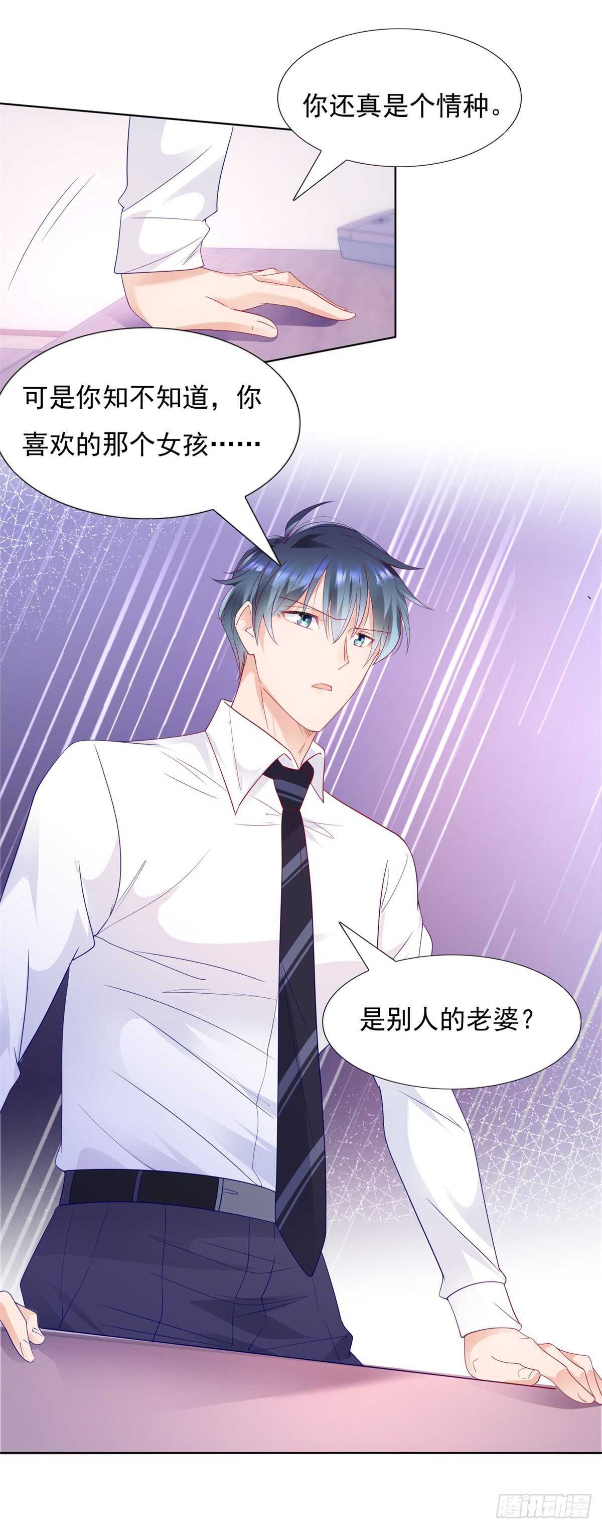 喜欢我老婆12