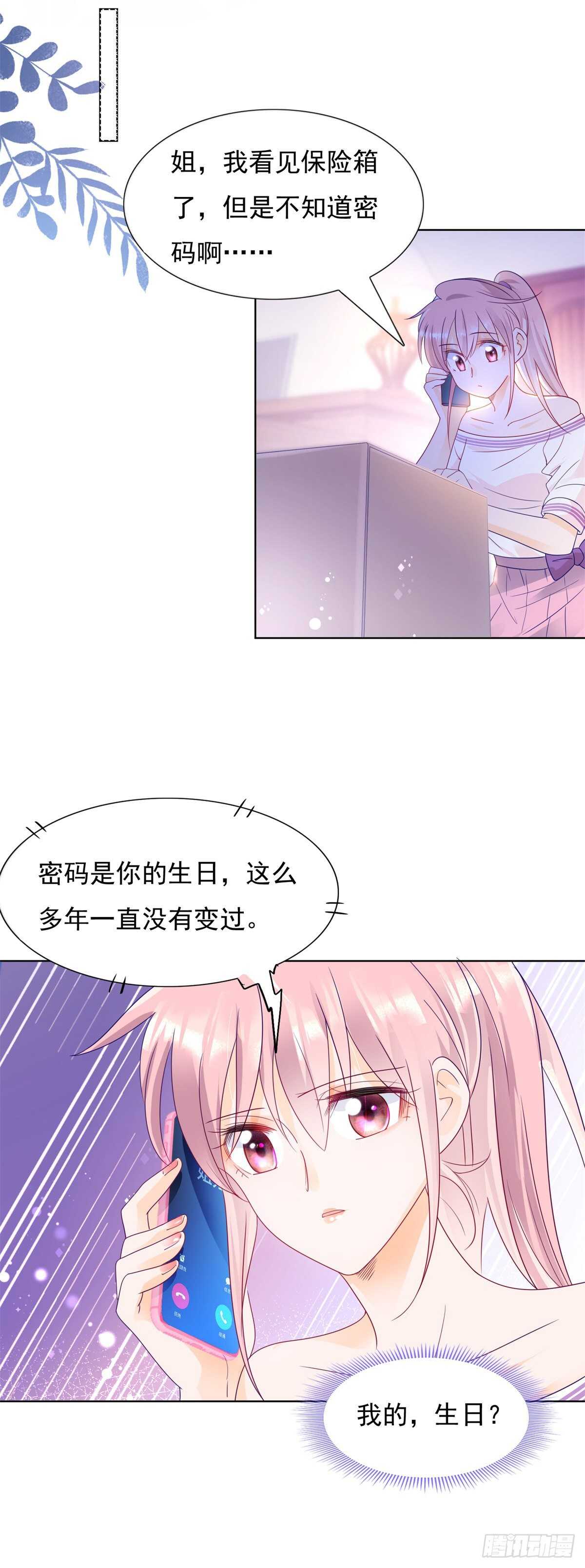喜欢我老婆18