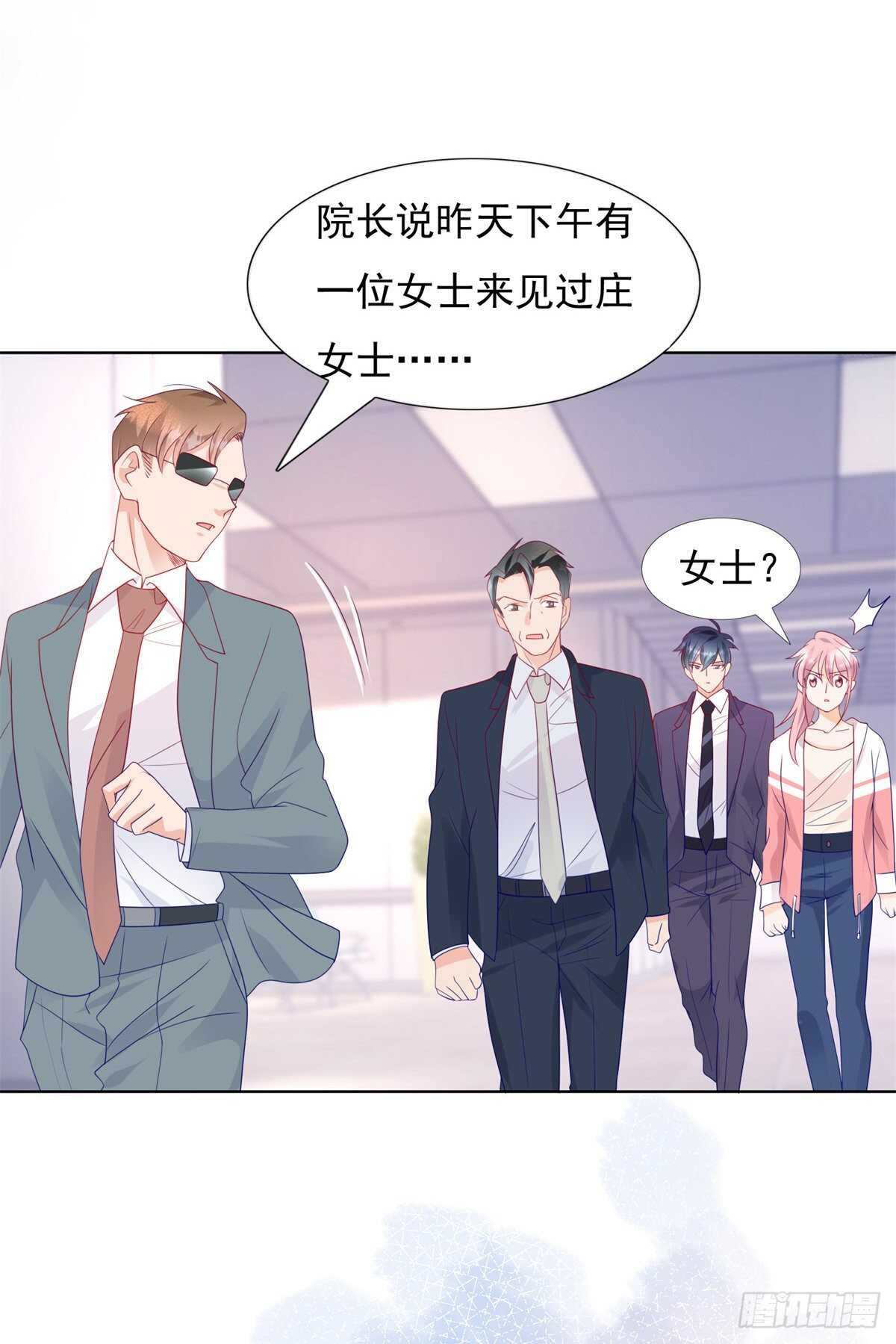 庄妈妈失踪了14