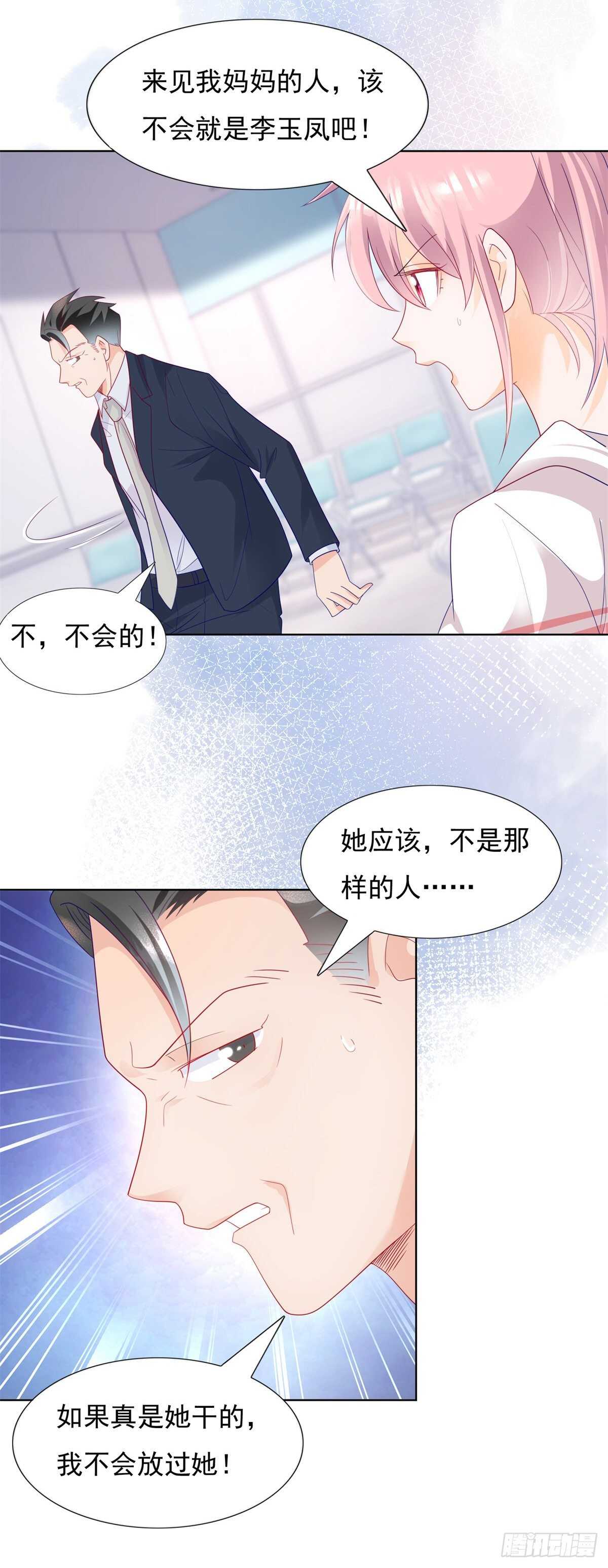 庄妈妈失踪了15