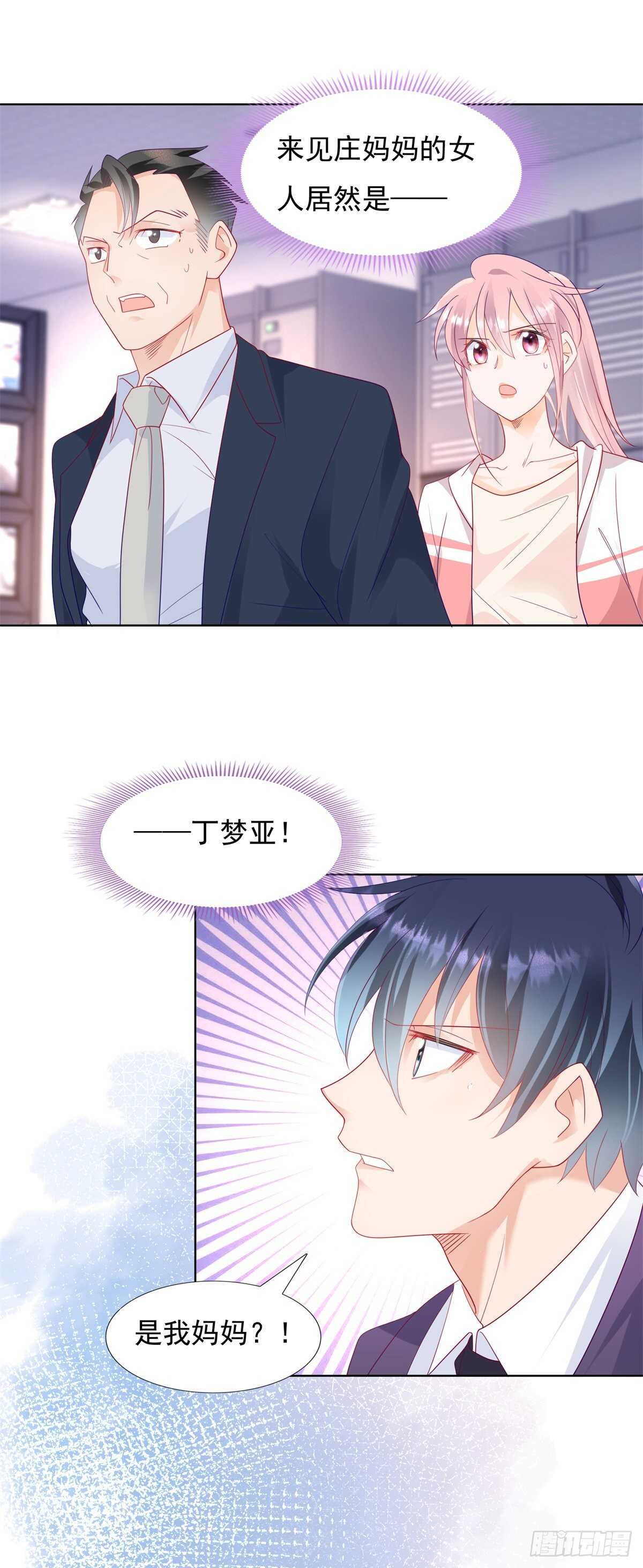 庄妈妈失踪了17